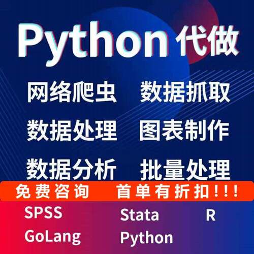 交通大数据分析处理深度学习神经网络代码lstm时序预测python代做