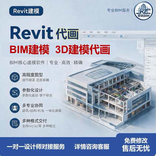 revit建模代画/BIM建模/3D建模/机电管综/鸟瞰图制作/revit族