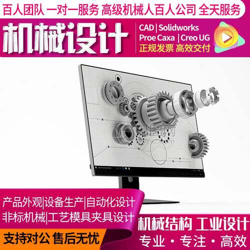 机械制造自动化钣金设计齿轮计算汽车车辆工程建模具设计定制代做