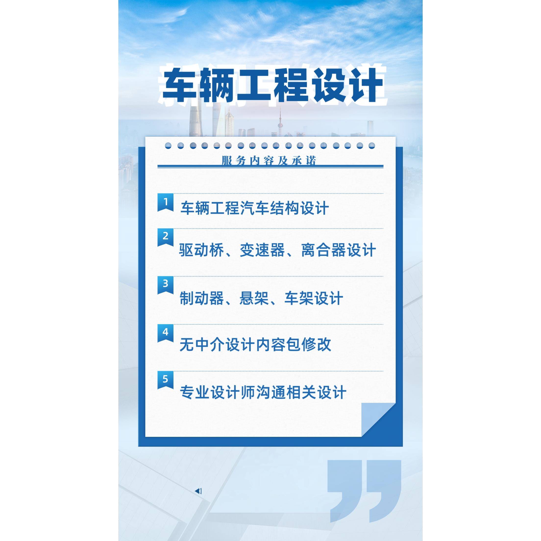 车辆工程离合器制动器变速器驱动桥悬架转向传动车架汽车设计CAD图片