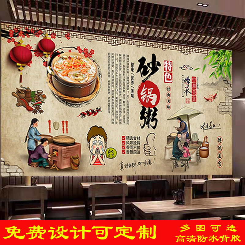 美味潮汕砂锅粥图片广告设计饭店海鲜粥墙纸贴画小吃店室外油画布