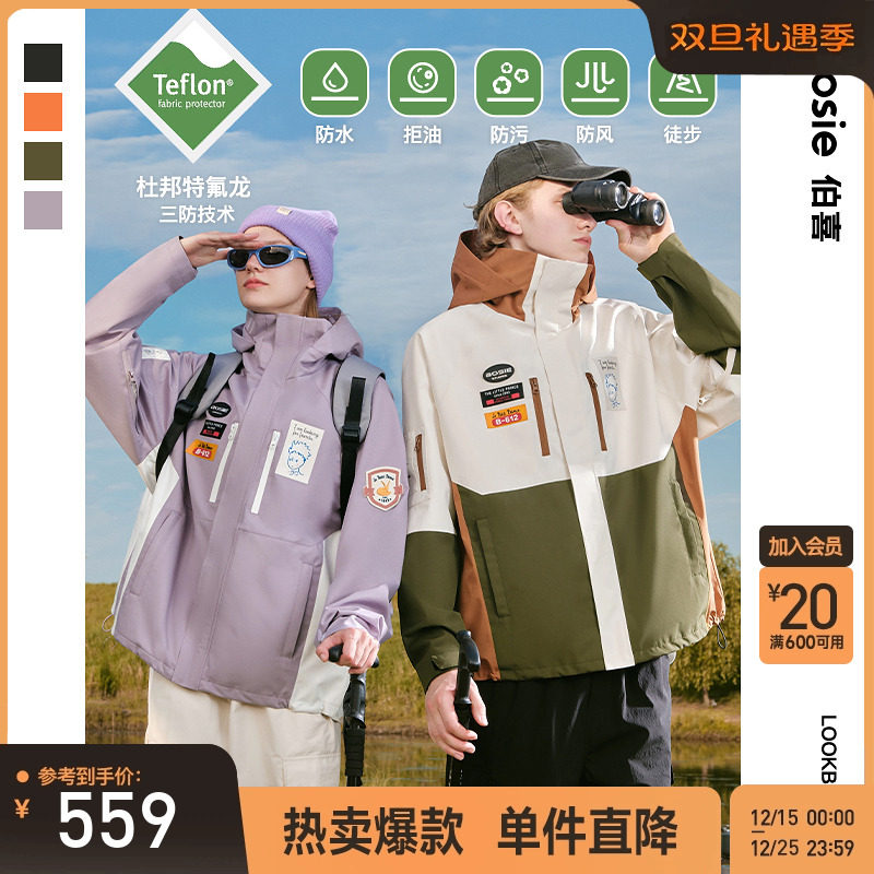 bosie伯喜无性别绣花标夹克外套