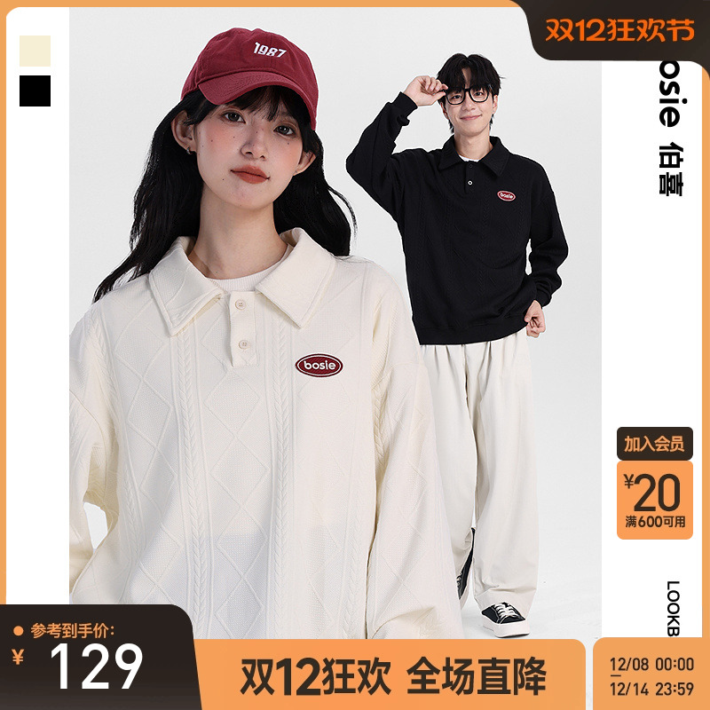 bosie伯喜肌理感Polo领通勤卫衣
