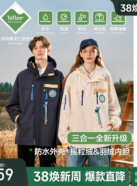 【小王子】bosie2025冬季新款三合一抓绒连帽三防夹克外套