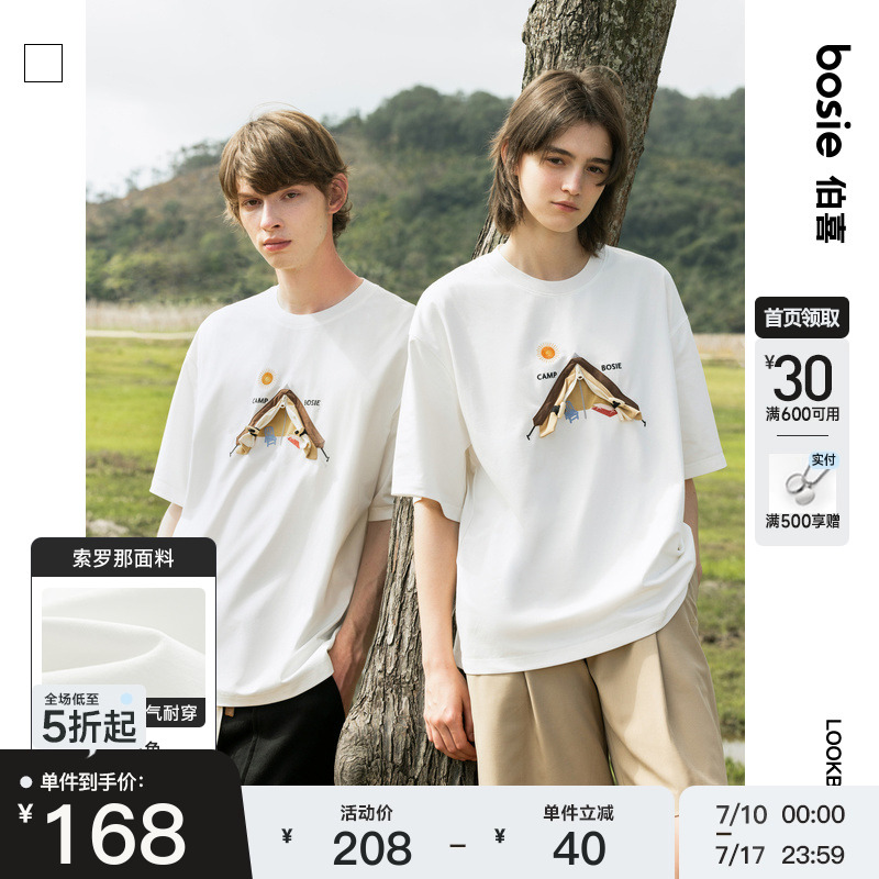 bosie2025年夏季新款宽松白色设计感短袖T恤男款情侣装趣味打底衫