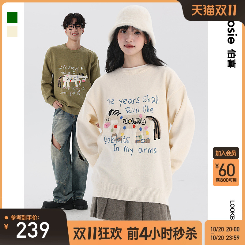 bosie伯喜趣味图案圆领卫衣