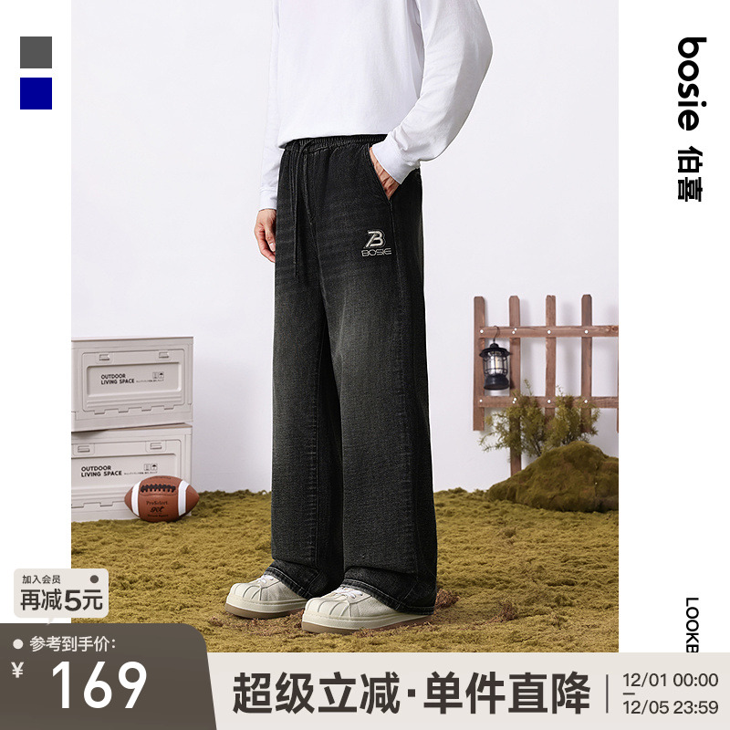 bosie伯喜宽松复古水洗牛仔裤