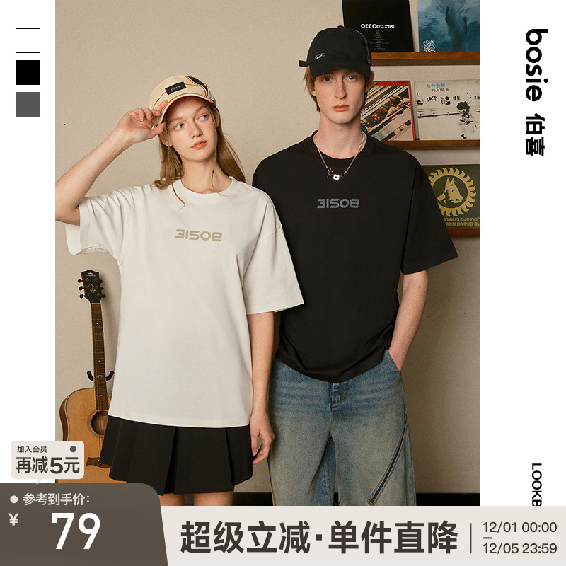 bosie伯喜简约短袖T恤