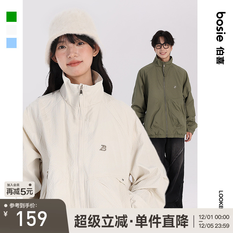 bosie无性别户外运动夹克外套