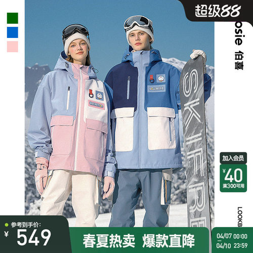 bosie连帽冬季新款滑雪冲锋外套