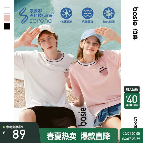 bosie伯喜2025年夏季新款撞色领趣味设计短袖T恤男情侣百搭体恤