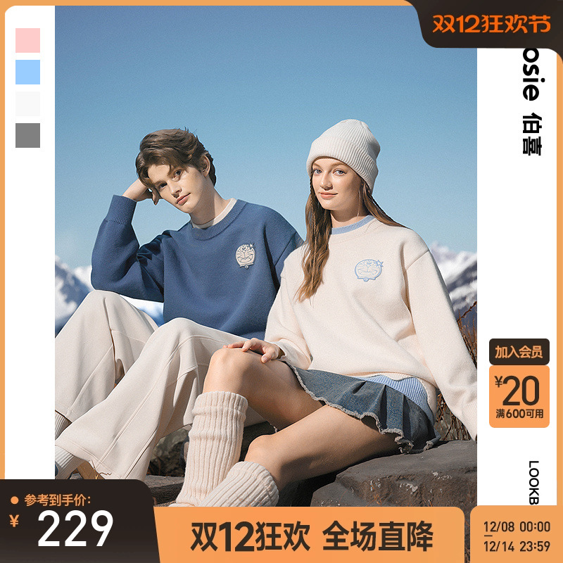 bosie伯喜卡通联名假两件毛衣