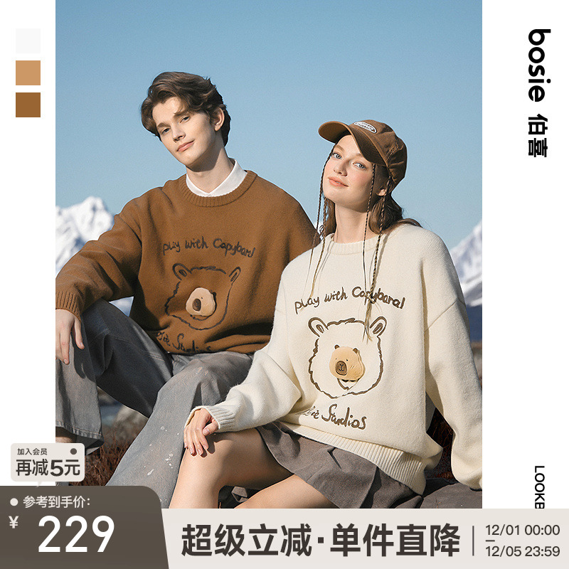bosie伯喜卡皮巴拉套头毛衫