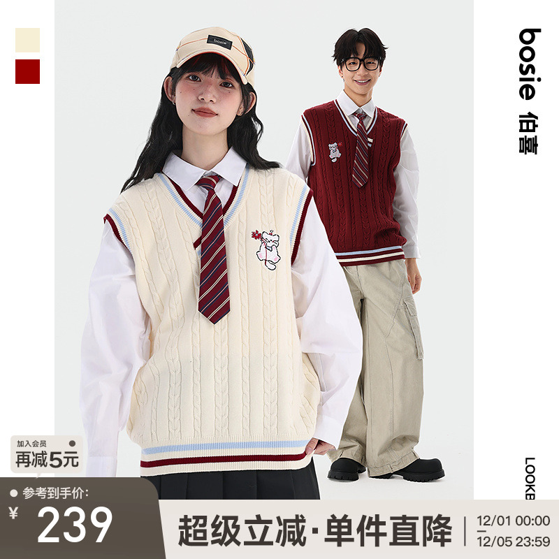 bosie伯喜学院风假两件毛衣