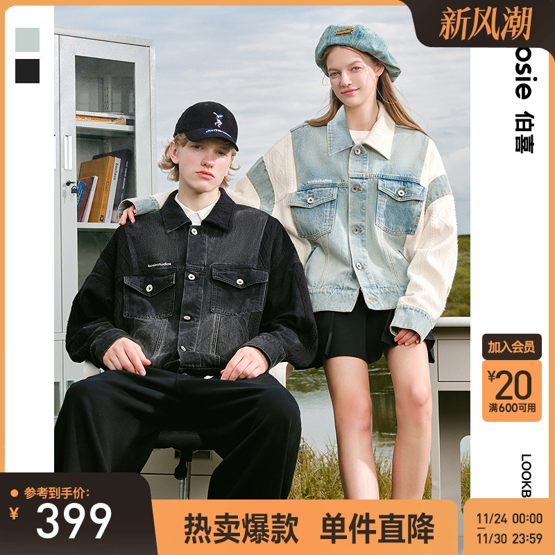 bosie伯喜无性别情侣通勤外套潮