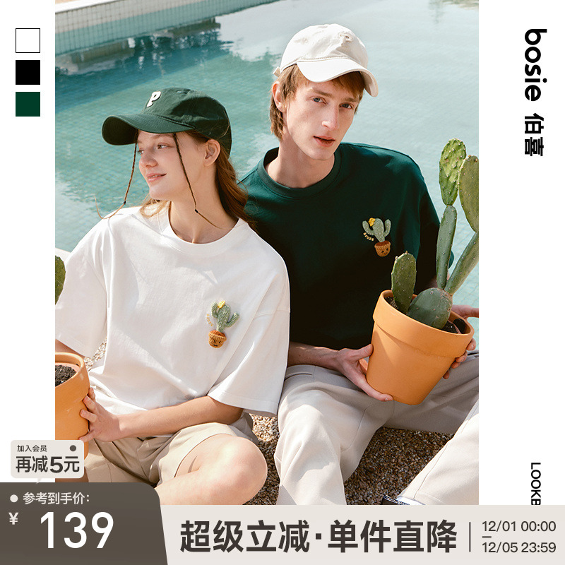 bosie字母刺绣短袖T恤纯棉情侣款