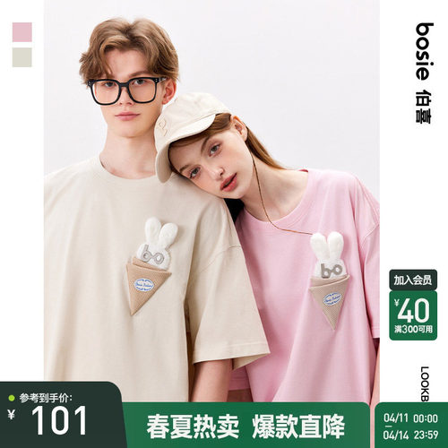bosie短袖休闲青年情侣款T恤宽松