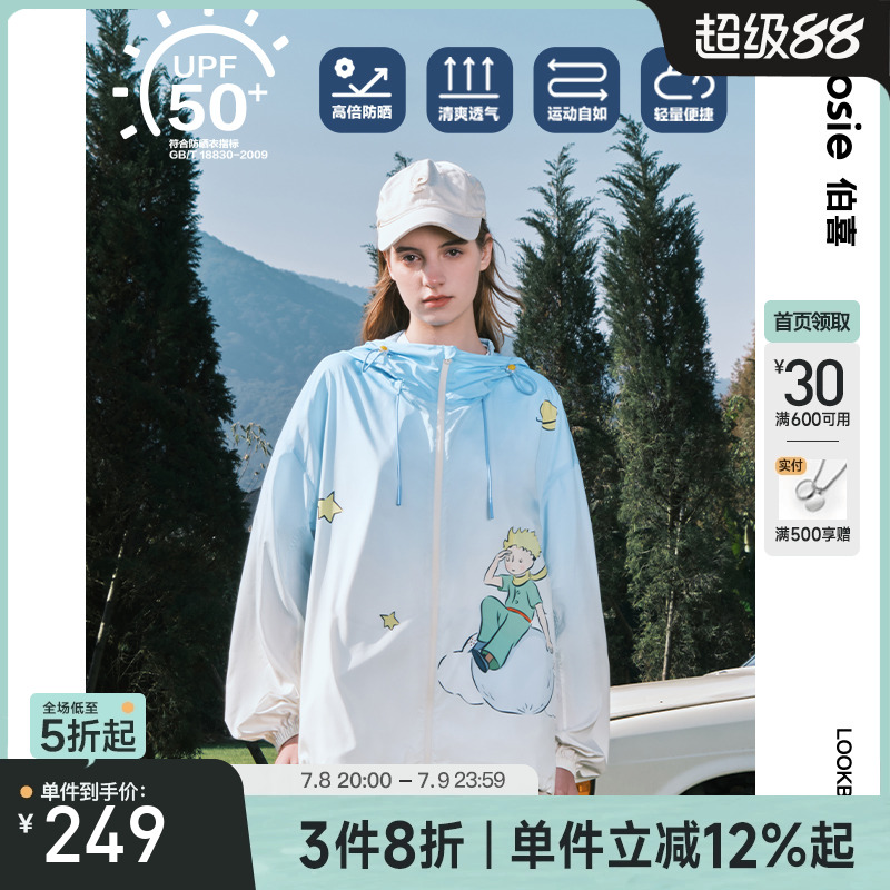 BosieAgender渐变防晒服