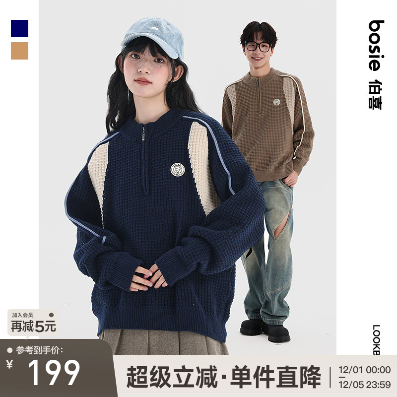 bosie伯喜联名款百搭毛衫