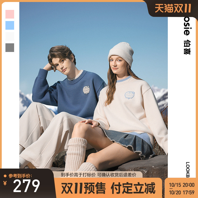 bosie伯喜卡通联名假两件毛衣