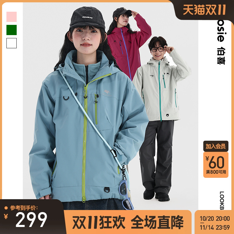 bosie伯喜三合一情侣夹克