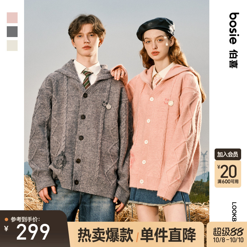 bosie户外连帽开襟毛衣针织衫潮