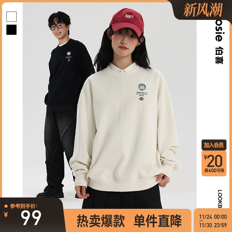 bosie伯喜哆啦A梦套头运动卫衣