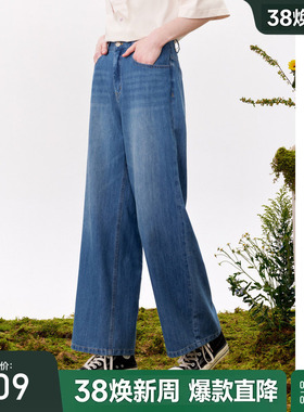 【商场同款】bosie2024年夏季新款天丝冰牛仔裤男情侣直筒裤长裤