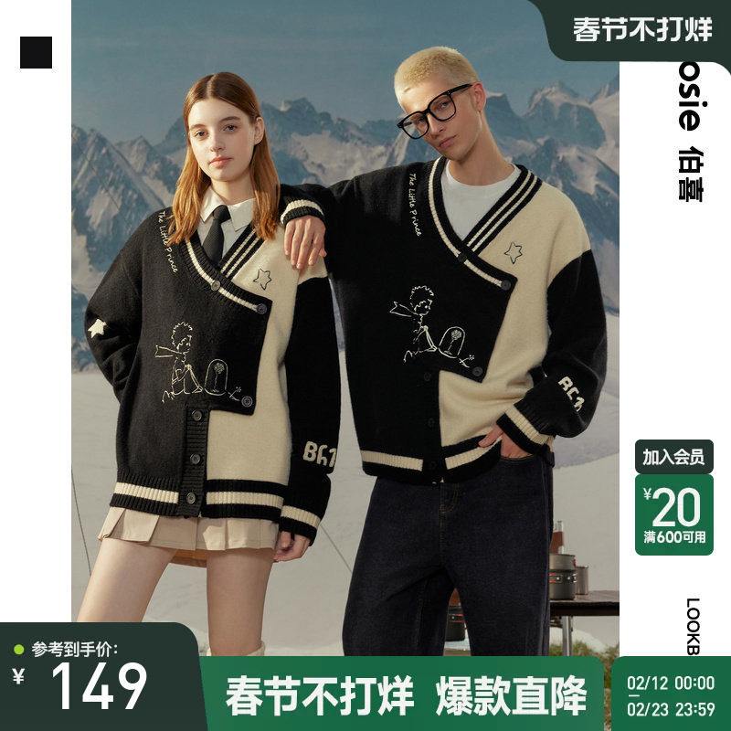 【小王子】bosie2025年秋冬季新款开襟针织衫撞色毛衣男情侣外套