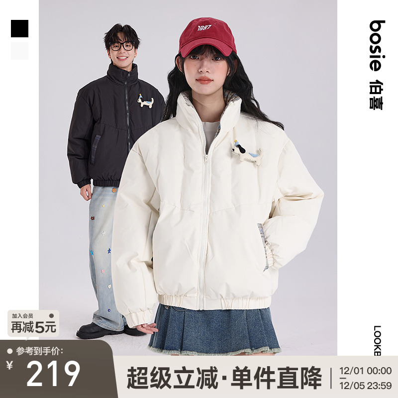 bosie伯喜2025冬新品立体可爱小狗短款立领棉服通勤面包服