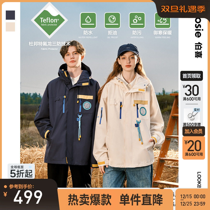 bosie山系徒步三防夹克外套情侣