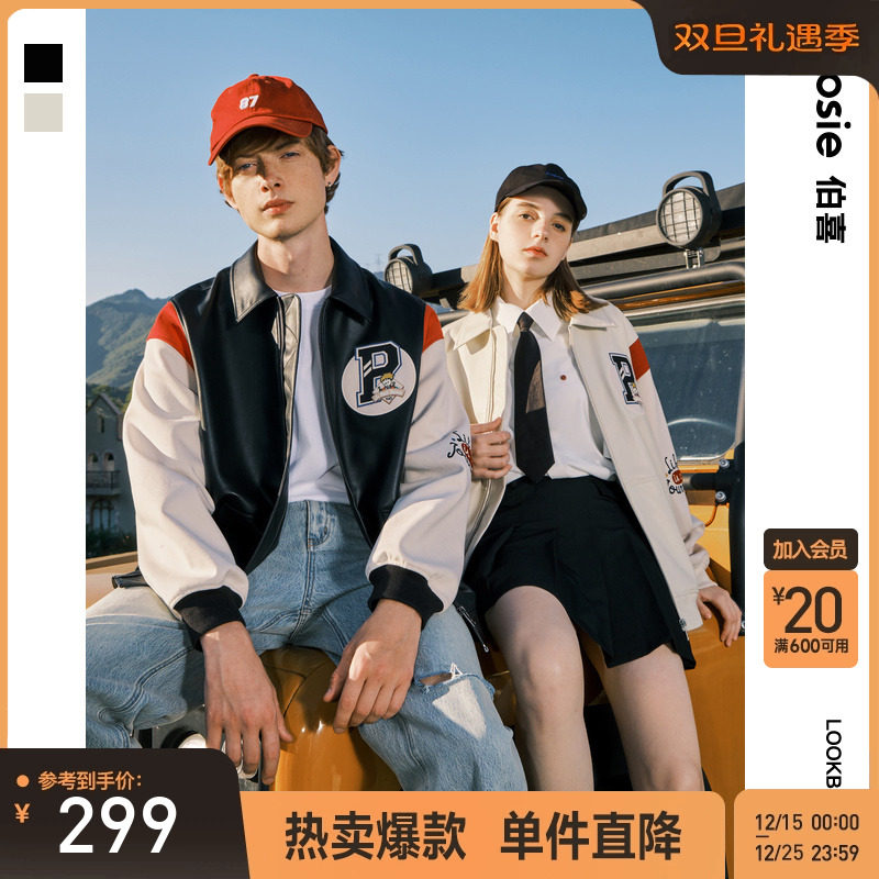 休闲户外运动无性别撞色夹克外套