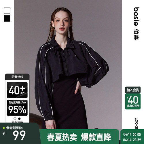bosie夏新款撞色条纹防晒服外套