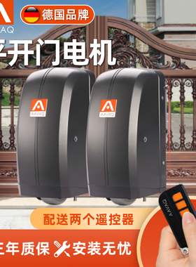 AAVAQ锐玛电机 八字平开门电机对开门别墅电动大门地走轮式开门机