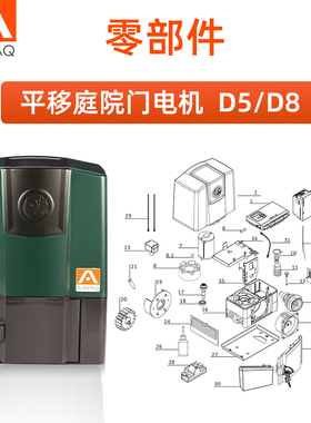 AAVAQ锐玛电机AVANTI平移门电机D8/D5零部配件开关电源控制盒电池