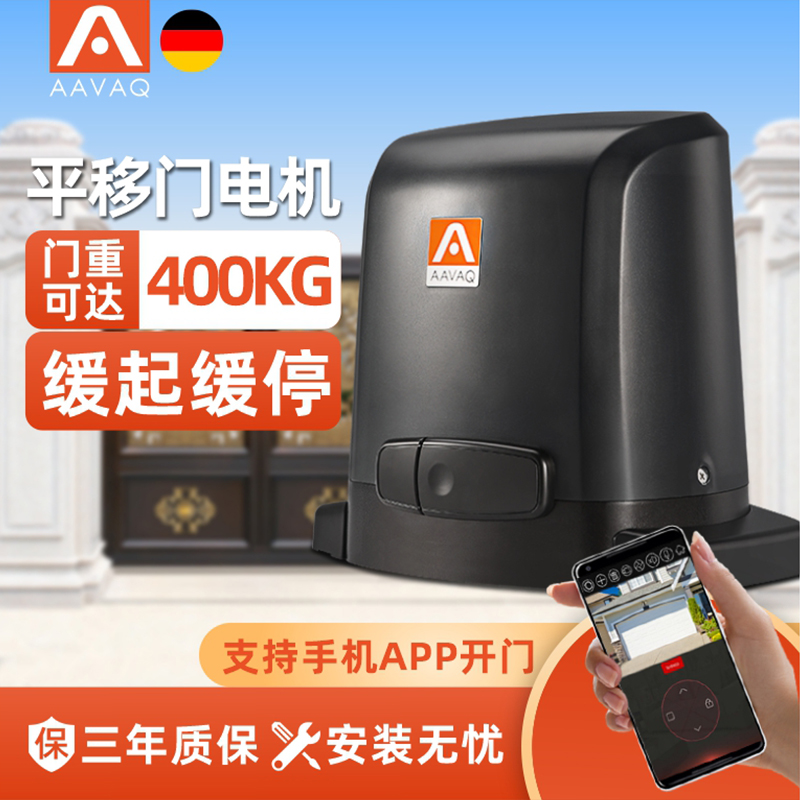 aavaq锐玛智能推拉自动开门机