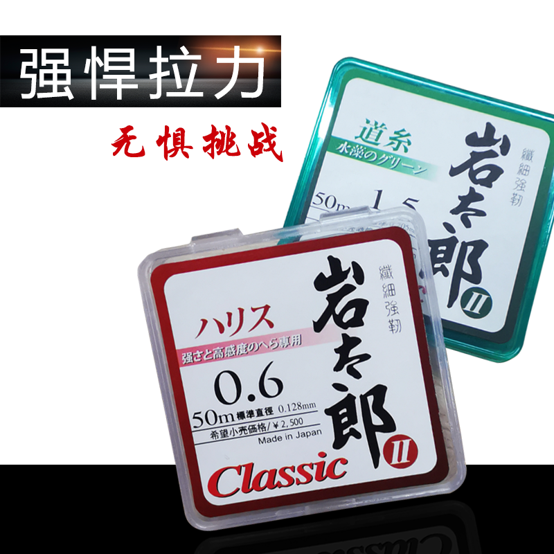 岩太郎黑坑日本尼龙竞技强拉力