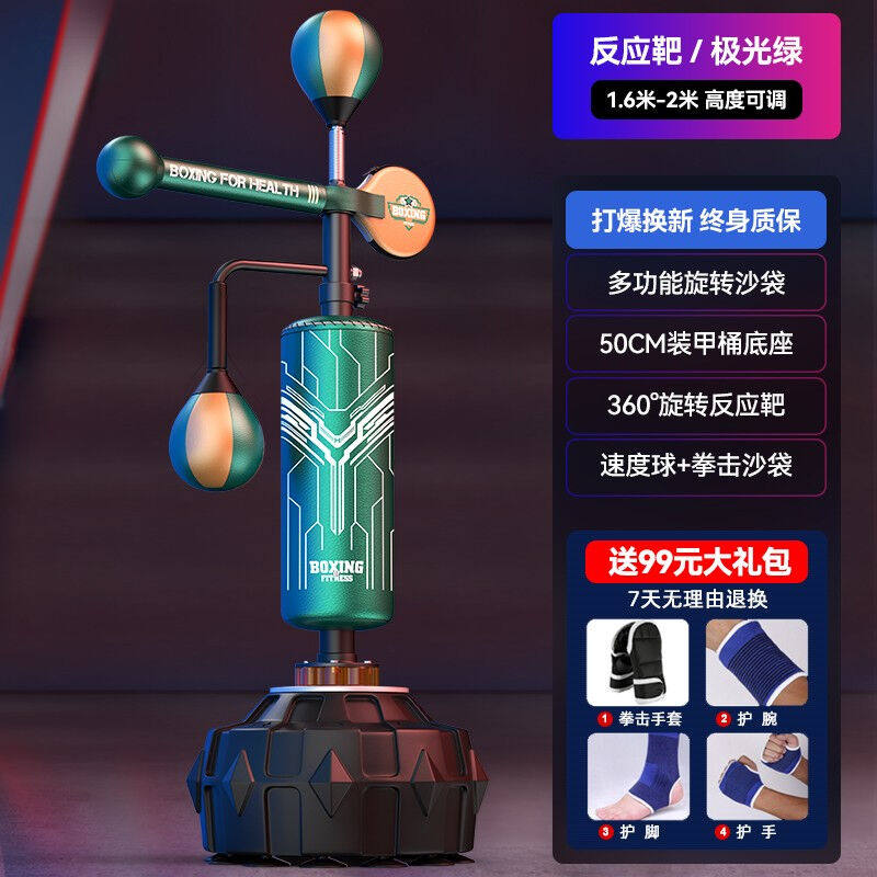 自游人儿童拳击反应靶拳击沙袋立式成人家用散打专业不倒翁沙包成