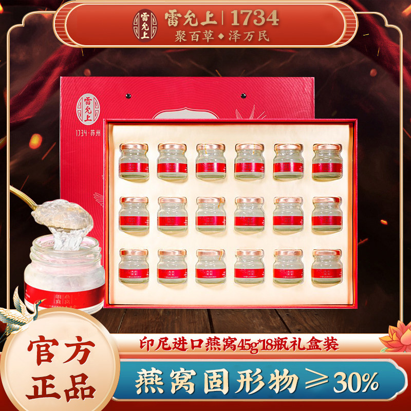 雷允上即食鲜炖礼盒装图片