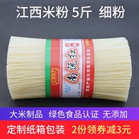 [南沅红 江西米粉5斤细米线干米粉1.0特产湖南云南广西螺蛳粉炒粉]