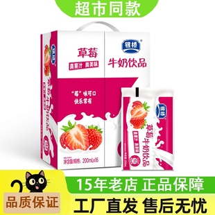 包邮 16袋整箱 200ml 银桥乳业百利包草莓酸牛奶饮料饮品早餐奶袋装
