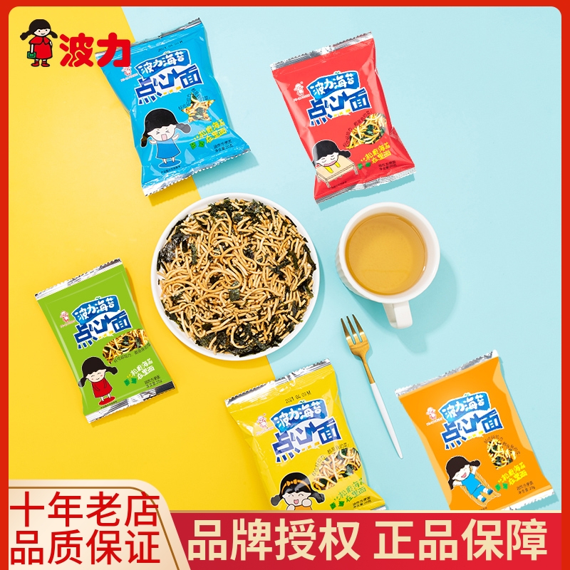 波力海苔点心面20g*30包