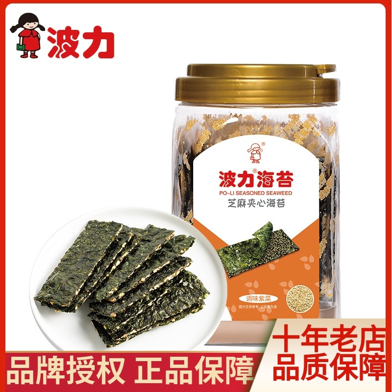 波力海苔芝麻夹心脆96g桶装海苔即食办公室儿童营养零食紫菜脆片