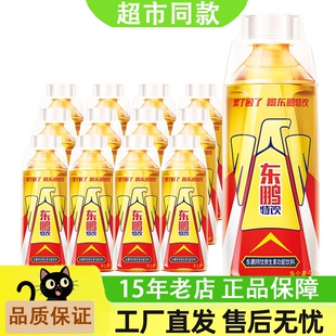 东鹏特饮维生素功能饮料500ml*12瓶整箱加班熬夜运动年轻醒着拼