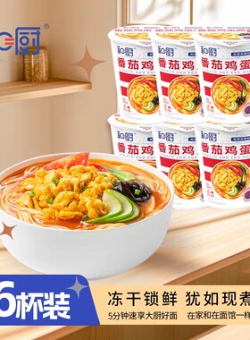 和厨番茄鸡蛋面62g*6杯装泡面非油炸方便面营养速食面条FD冻干面