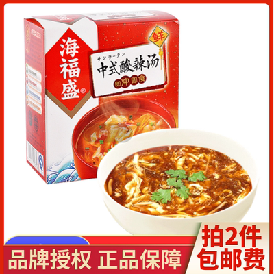 海福盛中式酸辣汤即食芙蓉鲜蔬汤