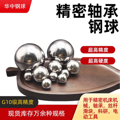 滑块滚珠丝杆钢球3.969系列正负公差3.969 3.9673.9653.9643.963