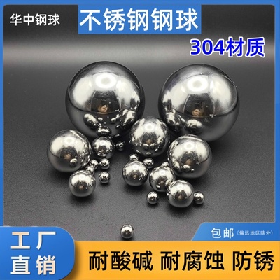 华中钢球不锈钢0.5-63mm耐腐蚀
