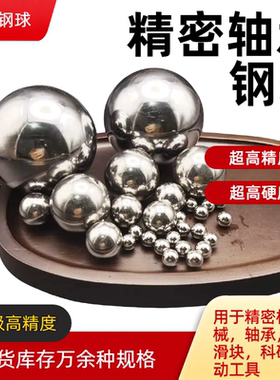 滑块滚珠丝杆钢球3.175系列正负公差3.125 3.135 3.145 3.2 3.225