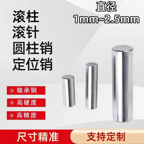 实心轴承钢球2.5mm滚子